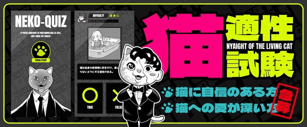 ニャイト・オブ・ザ・リビングキャット - ホークマン/メカルーツ