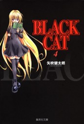 BLACK CAT 4 のサムネイル