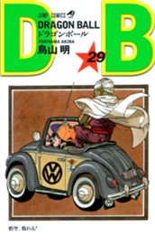 DRAGON BALL モノクロ版 29 のサムネイル