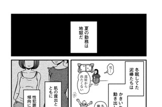 その３５　地獄はなぜ暑い