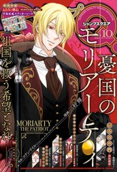 ジャンプSQ. 2025年10月号 のサムネイル