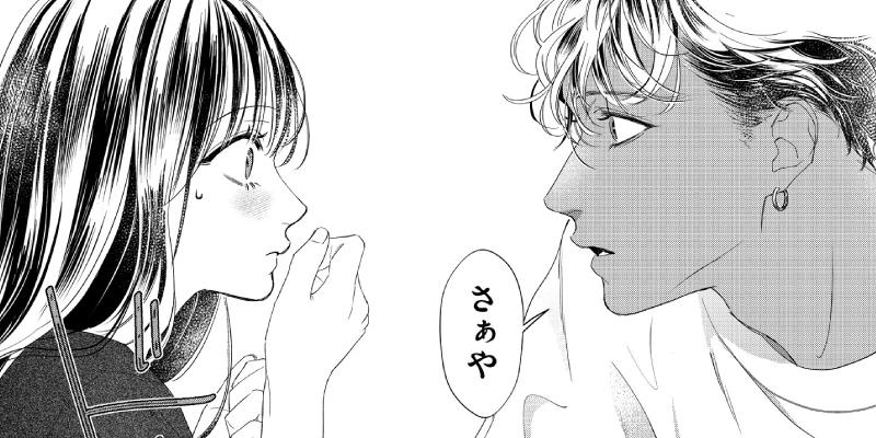 仲宗根くんが前を向かない