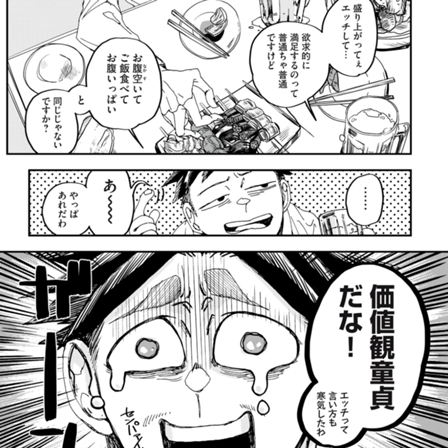 カタイさんがやわらかくなる瞬間を俺だけが知っている