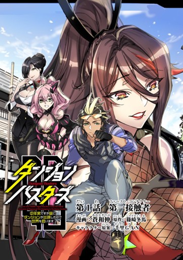 コミックガルド