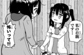 第2組　うわばきは熱いうちに打て のサムネイル