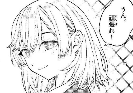 君への、声援は。