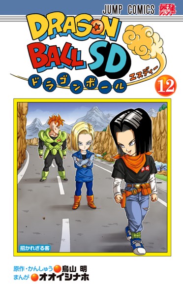 第1話 DRAGON BALL - 鳥山明