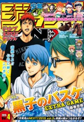 ジャンプNEXT!! デジタル 2015 vol.4 のサムネイル
