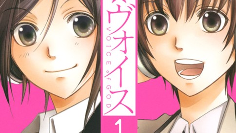 神 ヴォイス 薮口黒子 櫻井圭記 ｔｅａｍｇ ｖ ｔａｋｅ ２ チャンスじゃないか コミックdays