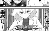第69話 飲み会 のサムネイル