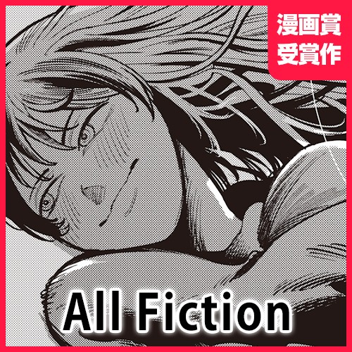 All Fiction