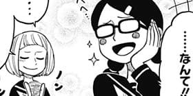 3話 One Piece コビー似の小日山 ウリふたつなぎの大秘宝 なかまる 少年ジャンプ