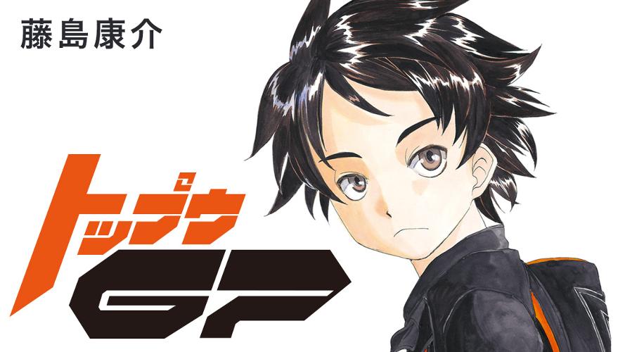 トップウＧＰ