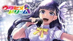 ウタヒメドリーム