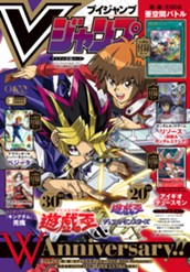 Vジャンプ 2026年3月号 のサムネイル
