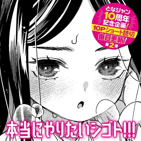 本当にやりたいシゴト!!!