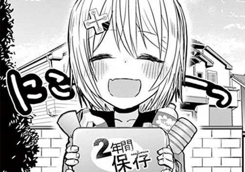 悪魔ロボと天然女