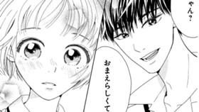 たったひとつのわたしのお願い