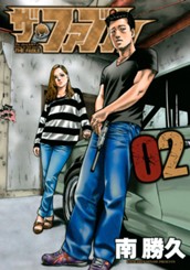 ザ・ファブル（２） のサムネイル