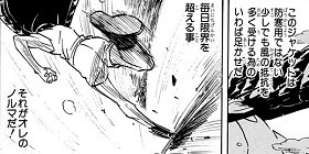 第56話]ピューと吹く！ジャガー - うすた京介 | 少年ジャンプ＋