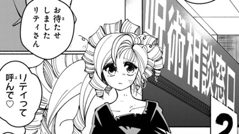 セカンドライフ魔女リティ