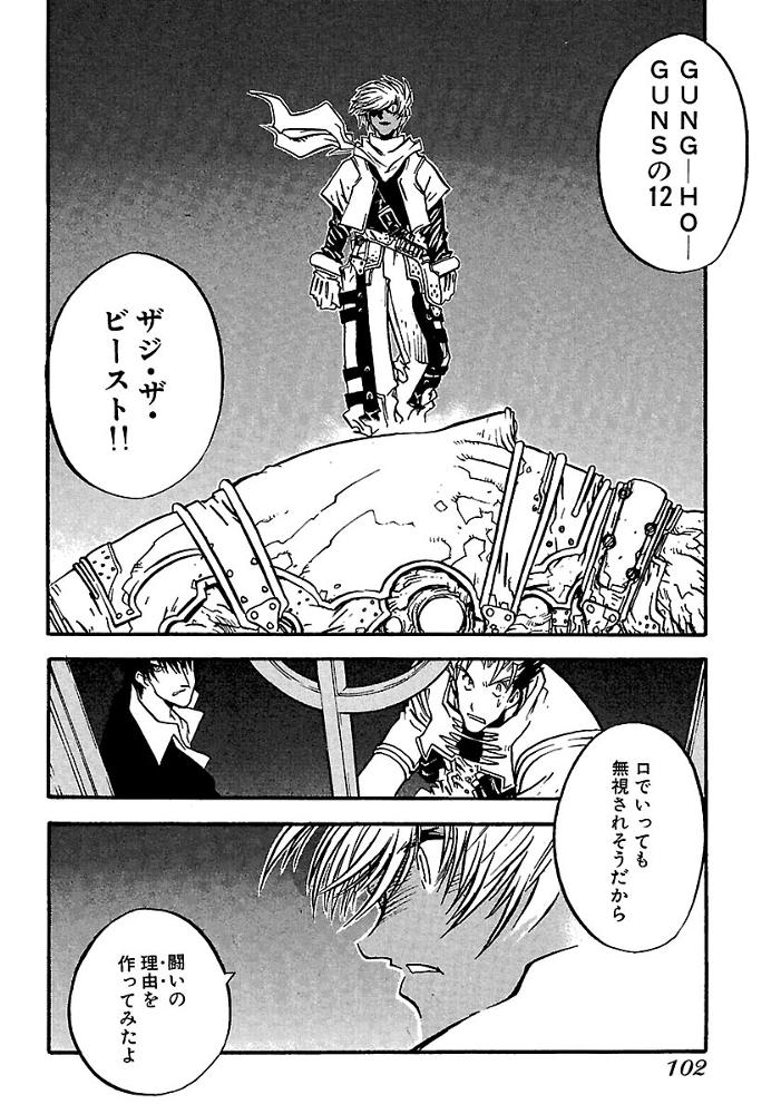 第24話