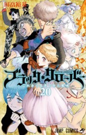 ブラッククローバー 20 のサムネイル