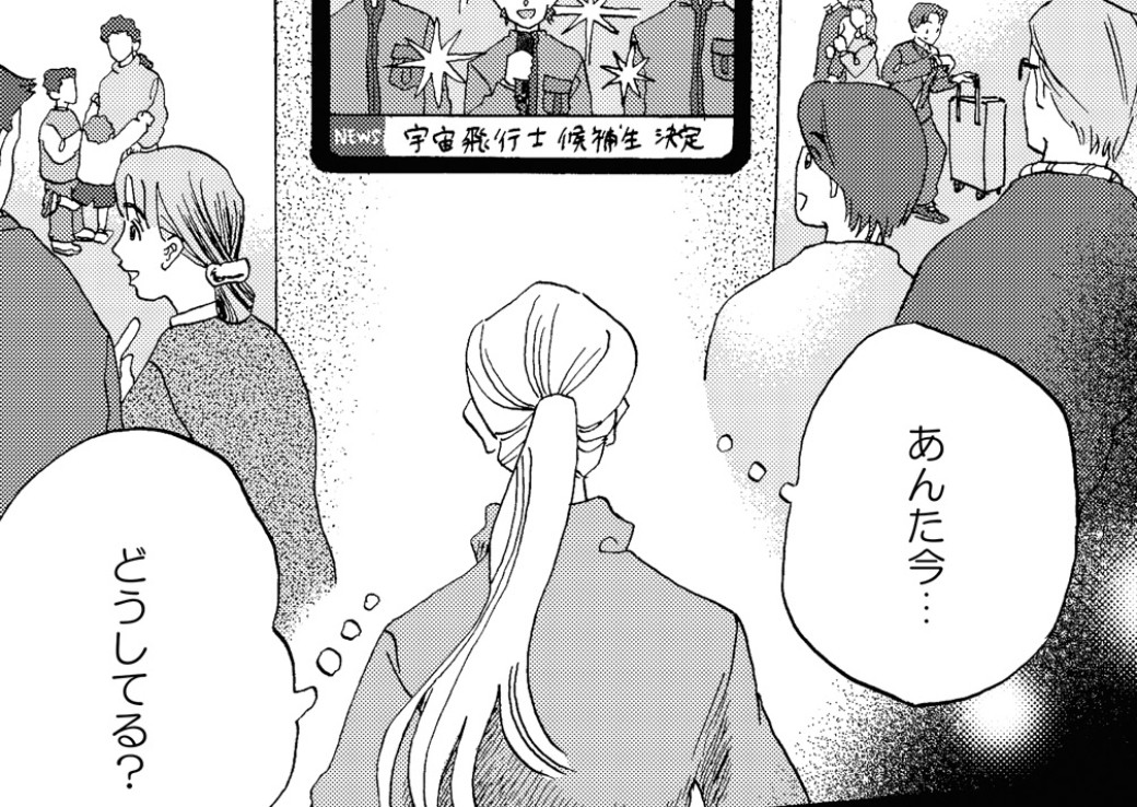 未来ちゃんならできるよ