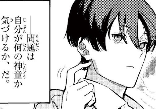 新藤宗里の考察