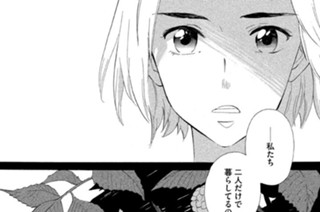 神様がうそをつく 尾崎かおり 第一話 コミックdays