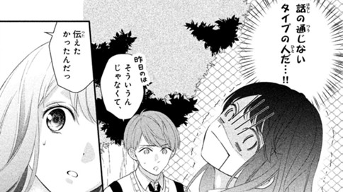 推しが強いよ、渡辺くん