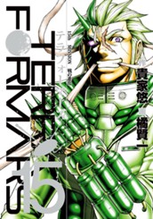 テラフォーマーズ 15 のサムネイル