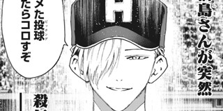 第138話]忘却バッテリー - みかわ絵子 | 少年ジャンプ＋