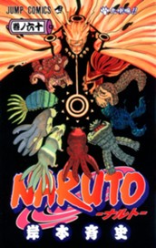 NARUTO―ナルト― カラー版 60 のサムネイル