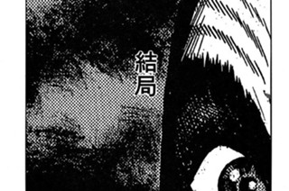 ヒミズ 古谷実 第２７話 バイト終了 コミックdays