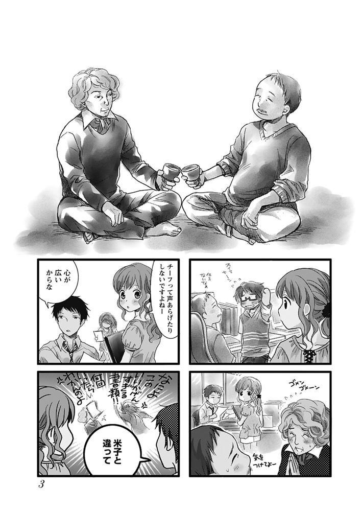第43話