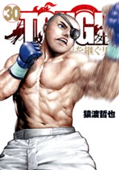 TOUGH 龍を継ぐ男 30 のサムネイル