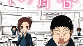 その青春