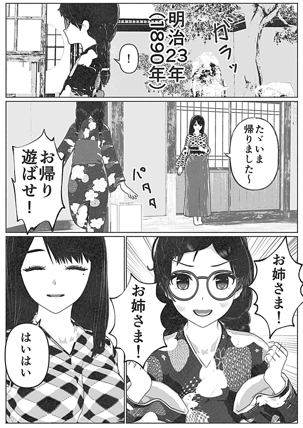 世界を繋ぎ尽くすインターネット巫女 1話 - ジャンプルーキー！