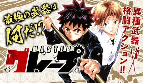 ＭＡＳＴＥＲグレープ