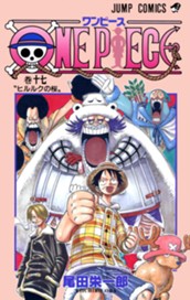ONE PIECE モノクロ版 17 のサムネイル