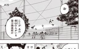 第26話 潔癖男子 青山くん 坂本 拓 となりのヤングジャンプ