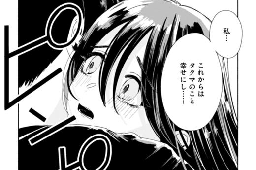 悪いのはあなたです - 第14話