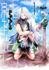 純物拾い ピュアコレクター 1 のサムネイル