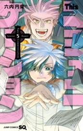 Thisコミュニケーション 5 のサムネイル