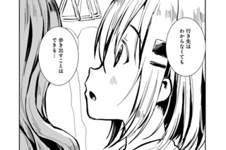 ヤマノススメ　エロ画像 二百三十三合目 小さい自信 / ヤマノススメ - 漫画：しろ | コミック アース・スター