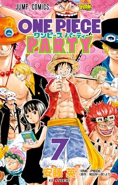 ワンピース パーティー 7 のサムネイル