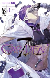 7thGARDEN 5 のサムネイル