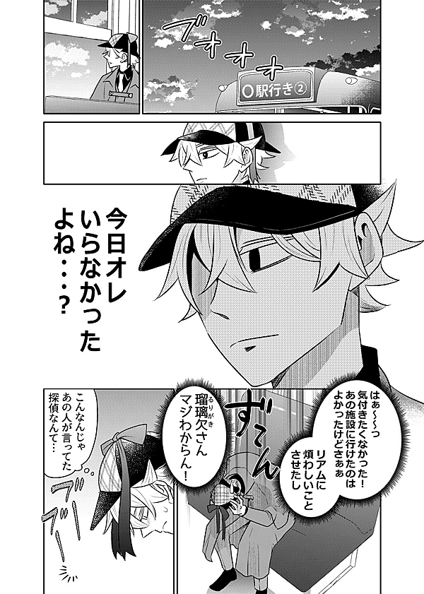 カンニング探偵 16話 - ジャンプルーキー！