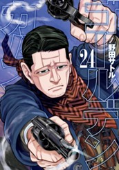 ゴールデンカムイ 24 のサムネイル